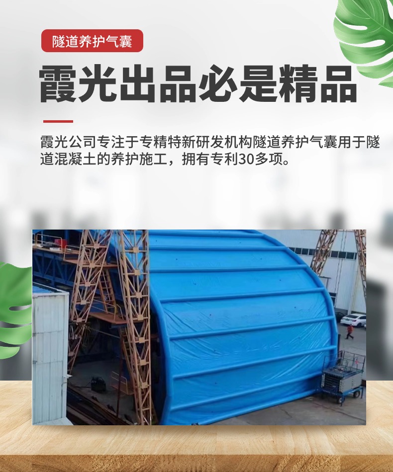 北海高温保湿隧道混凝土养护 高温蒸汽隧道混凝土养护 充气隧道拱